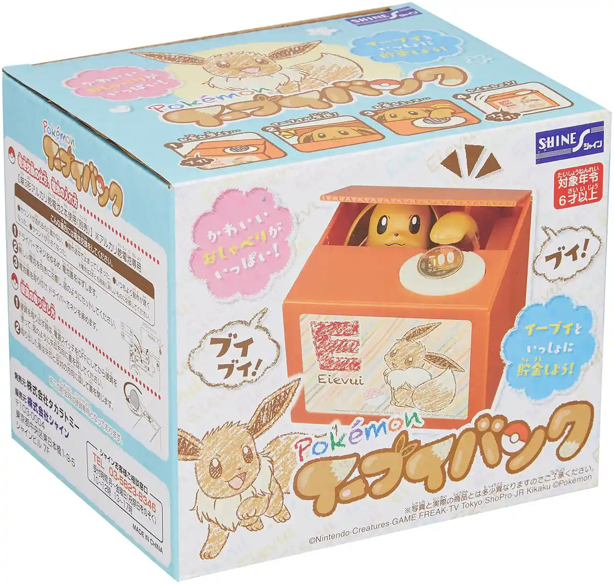 Eve Bank- Japan Figure Store - #1 Bring To You The Best Japanese Goods