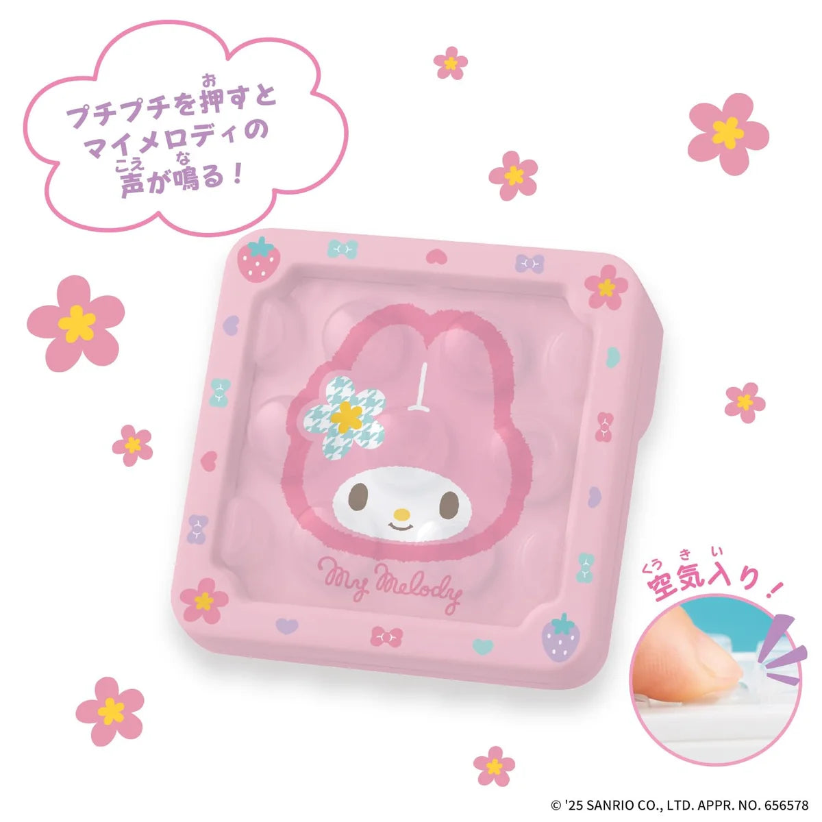 Bandai Puchipuchi Air My Melody Toy for Stress Relief and Fun