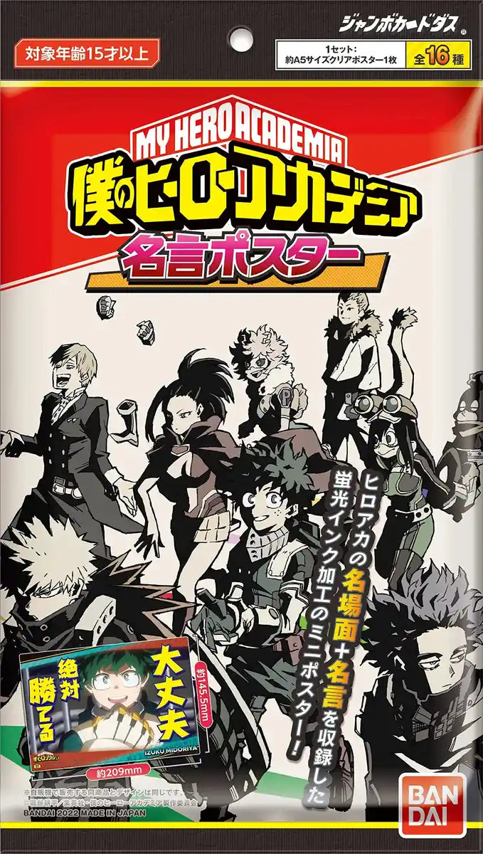 Bandai My Hero Academia Quotations Poster Box Japanese Collectible Cards And Accessories- Japan Figure Store - #1 Bring To You The Best Japanese Goods