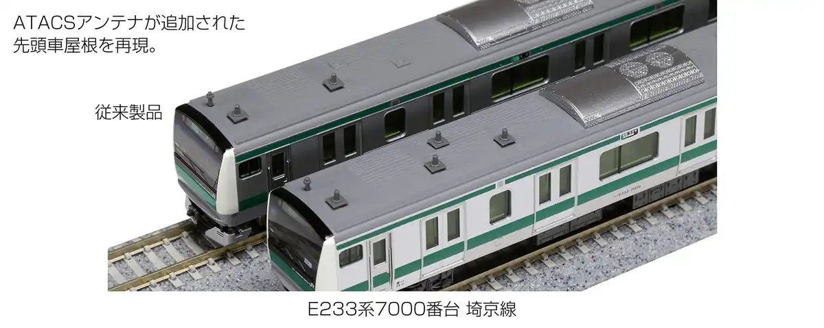 Kato N Gauge E233 7000 Series 4-Car Saikyo Line Addition Set- Japan Figure Store - #1 Bring To You The Best Japanese Goods