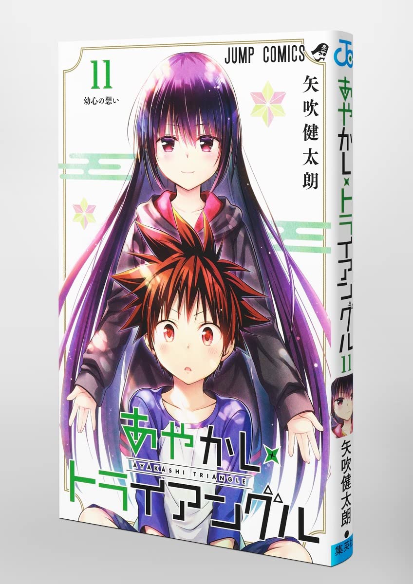 Ayakashi Triangle 11 (Jump Comics)
Japan Figure Store