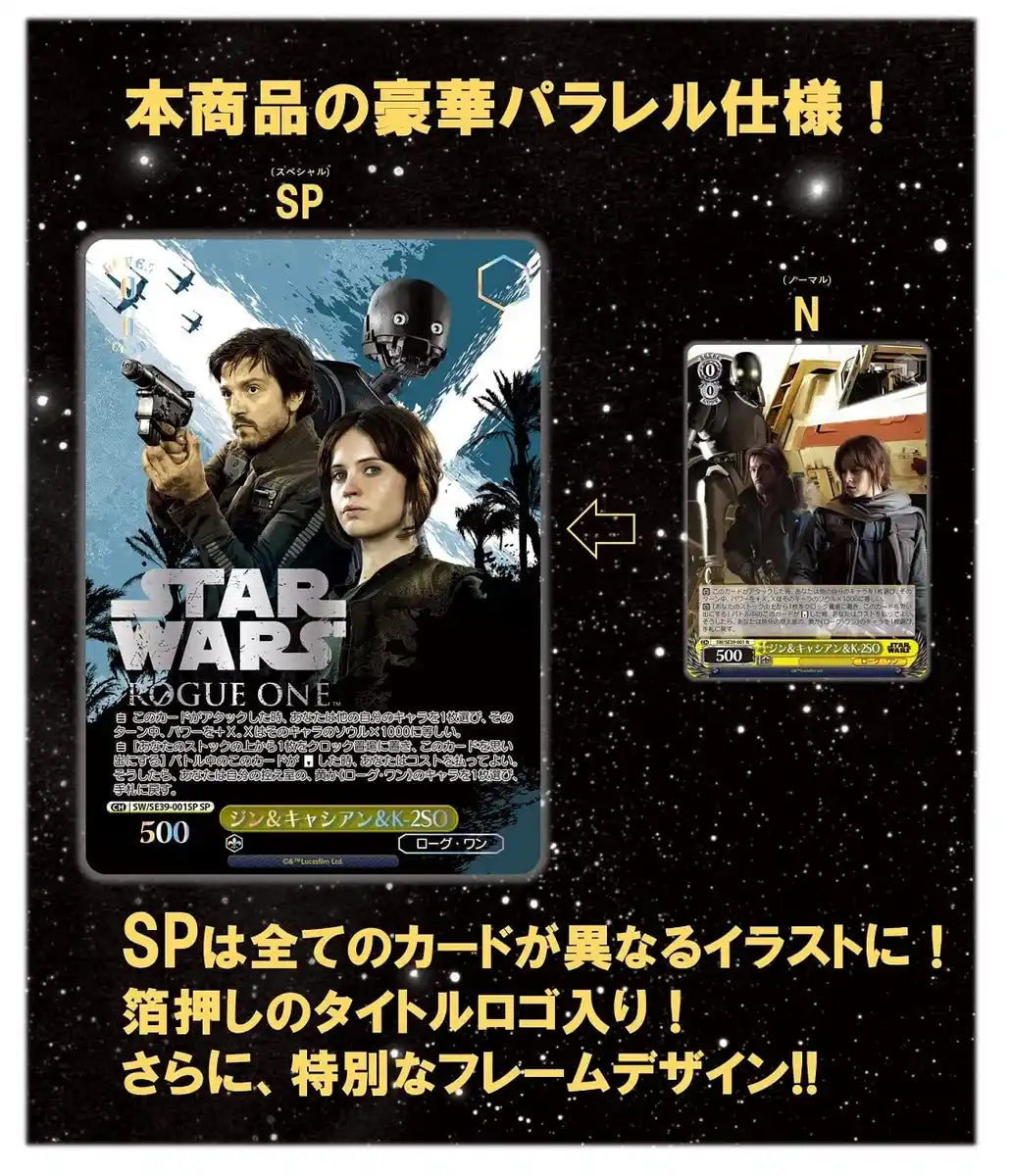 Star Wars Premium Booster Box Weiss Schwarz- Japan Figure Store - #1 Bring To You The Best Japanese Goods