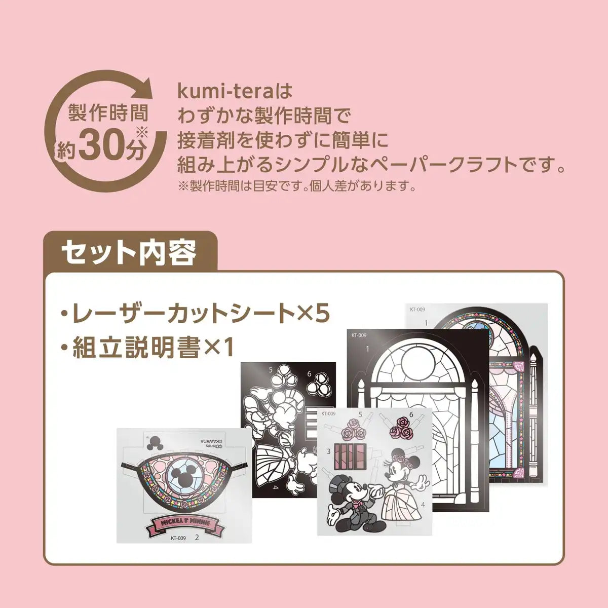 Kawada Japan Kumitera Mickey & Minnie Kt-009- Japan Figure Store - #1 Bring To You The Best Japanese Goods