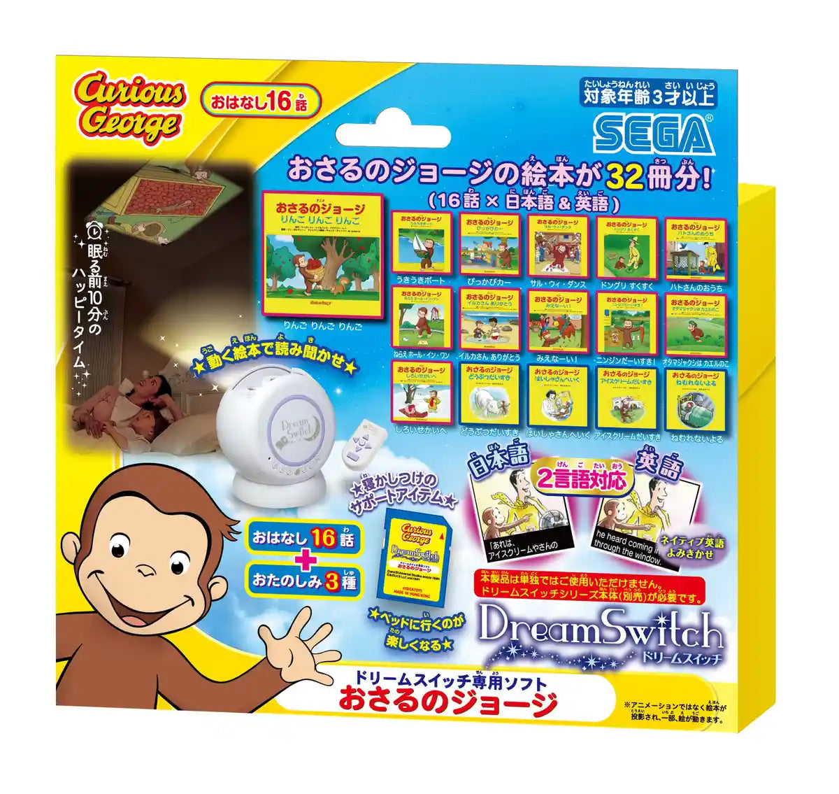 Sega Toys Dream Switch Software Sd Card Case & Manual: Curious George- Japan Figure Store - #1 Bring To You The Best Japanese Goods