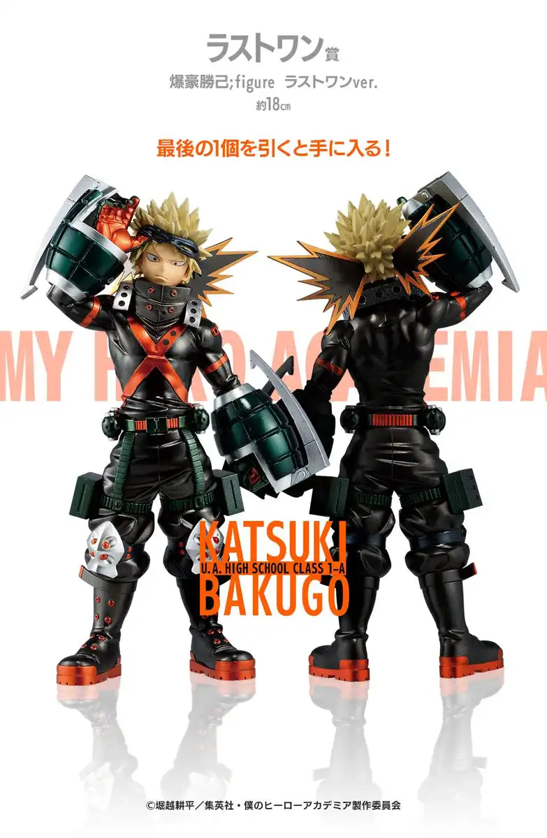Generic Product Ichiban Kuji My Hero Academia Next Generations Katsuki Bakugo Figure Last One Ver. Japan- Japan Figure Store - #1 Bring To You The Best Japanese Goods