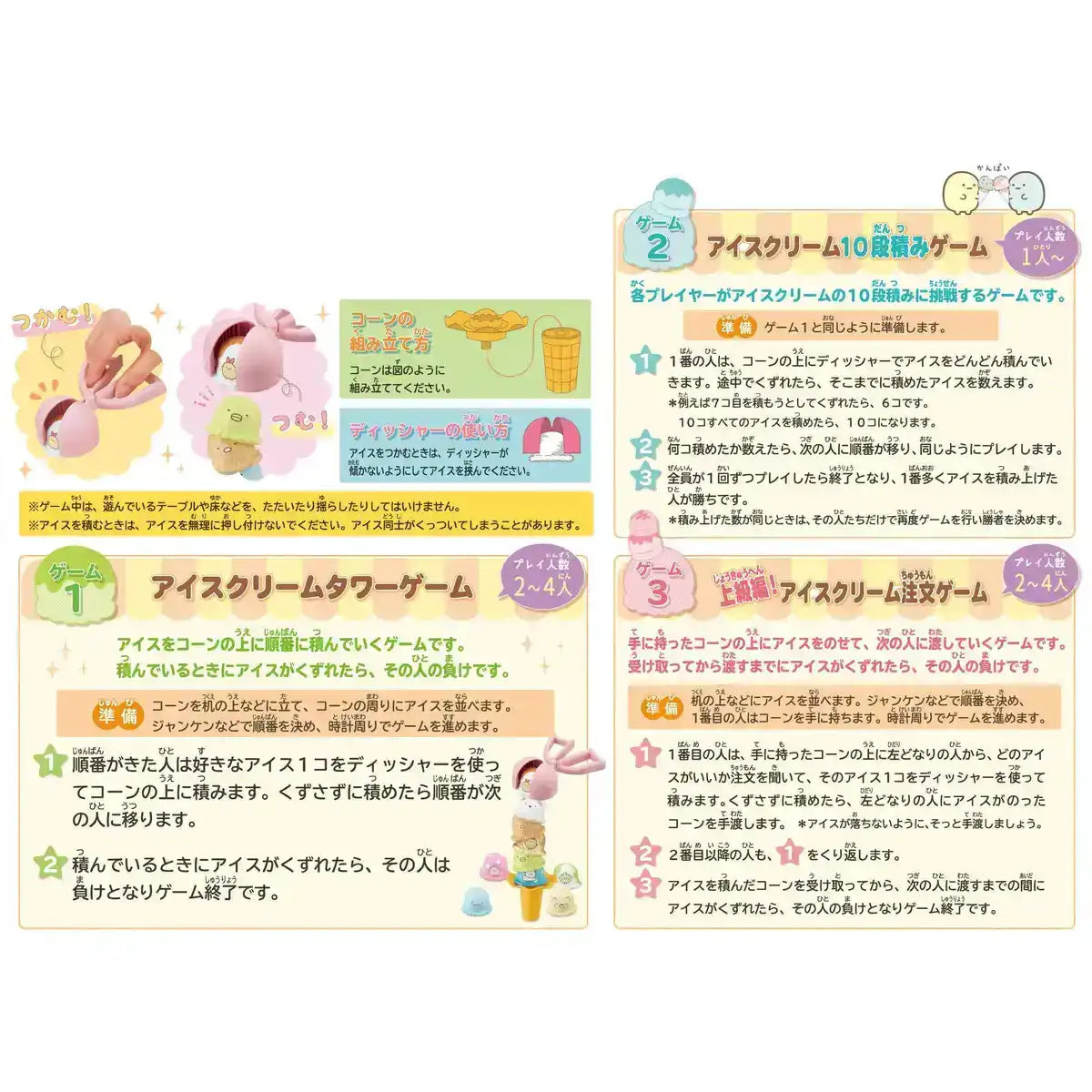 Epoch Ice Cream Tower Sumikkogurashi- Japan Figure Store - #1 Bring To You The Best Japanese Goods