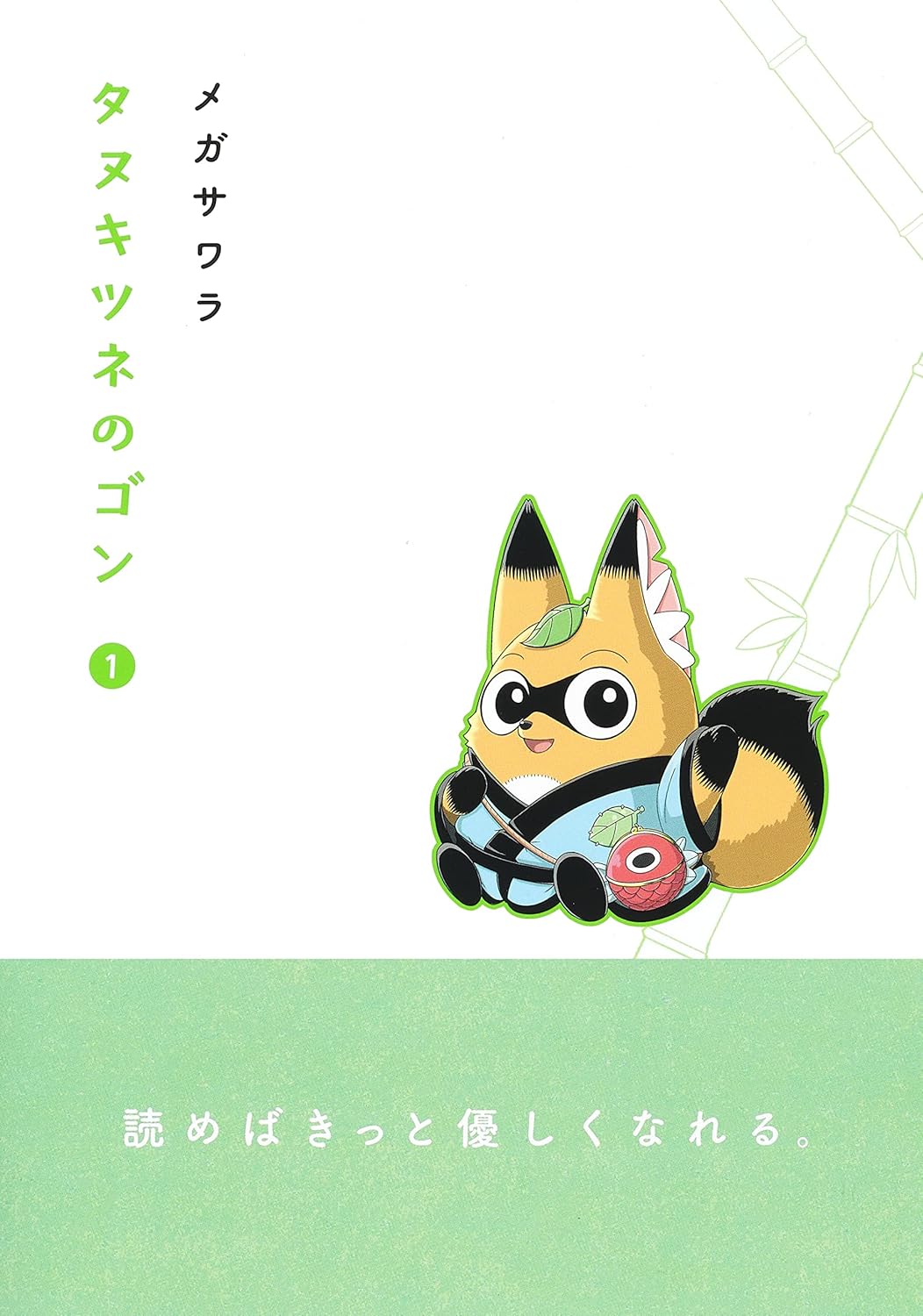 Raccoon Fox No Gon 1 (Jump Comics)- Japan Figure Store - #1 Bring To You The Best Japanese Goods