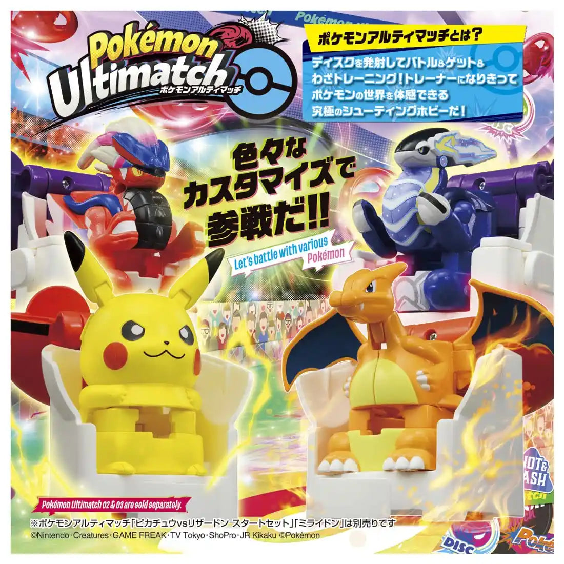 Takara Tomy Pokemon Ultimate Match 02 Corydon Master Ball- Japan Figure Store - #1 Bring To You The Best Japanese Goods