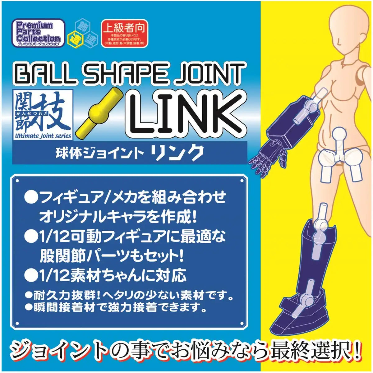 HOBBY BASE Premium Parts Collection Ball Joint Link Pure White Ppc-Tn36- Japan Figure Store - #1 Bring To You The Best Japanese Goods