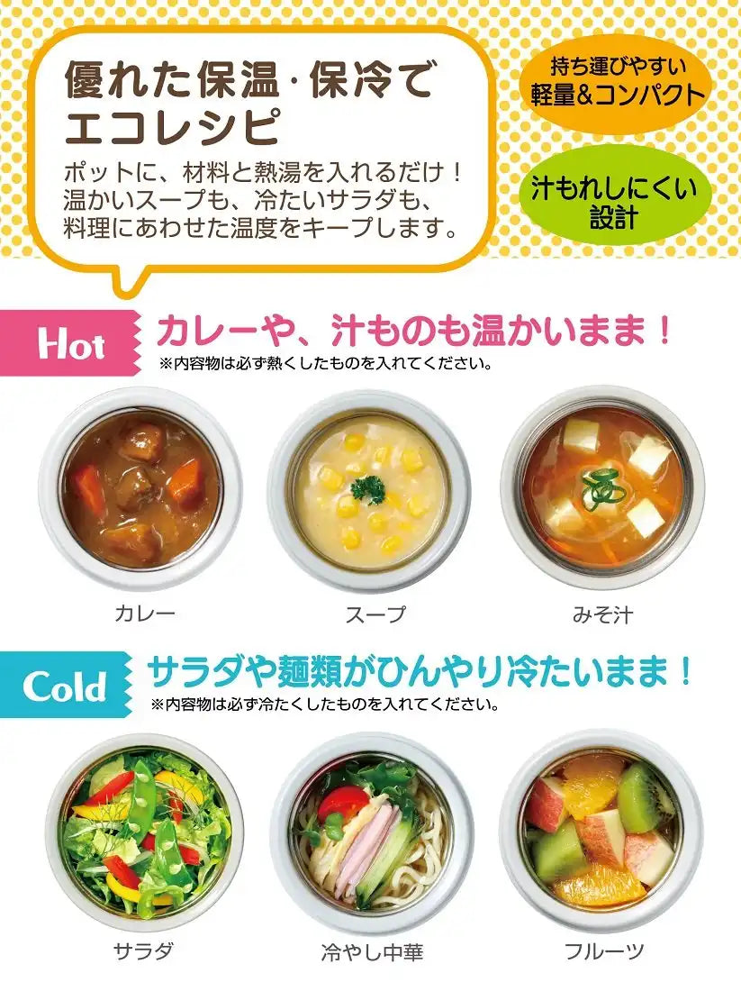 Skater Japan Thermal Lunch Jar Yellow 300Ml Ljfc3- Japan Figure Store - #1 Bring To You The Best Japanese Goods