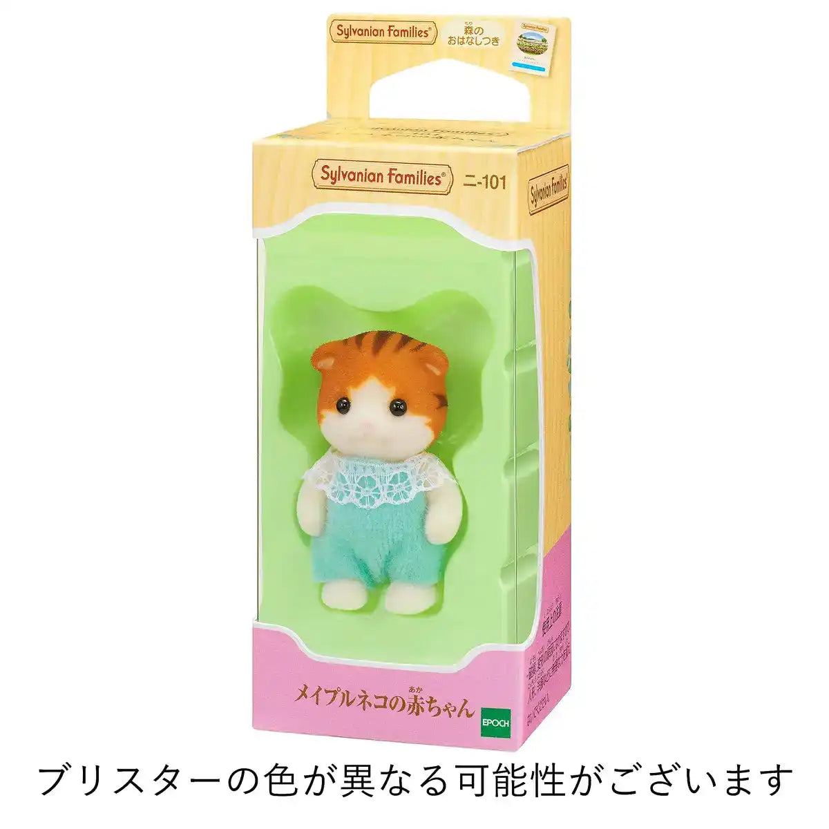 Sylvanian Families Epoch Baby Maple Cat Ni-101- Japan Figure Store - #1 Bring To You The Best Japanese Goods