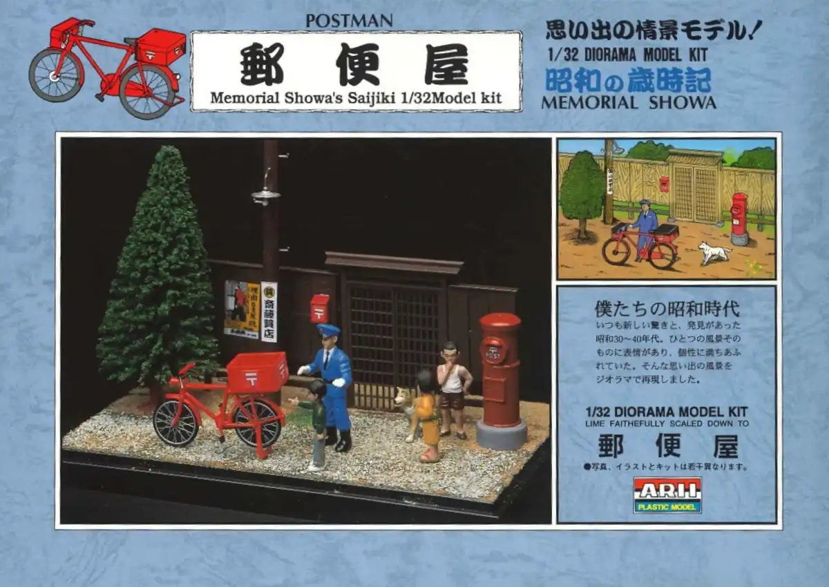 ARII 1/32 Nostalgic Showa Diorama Kit Postman Plastic Model- Japan Figure Store - #1 Bring To You The Best Japanese Goods