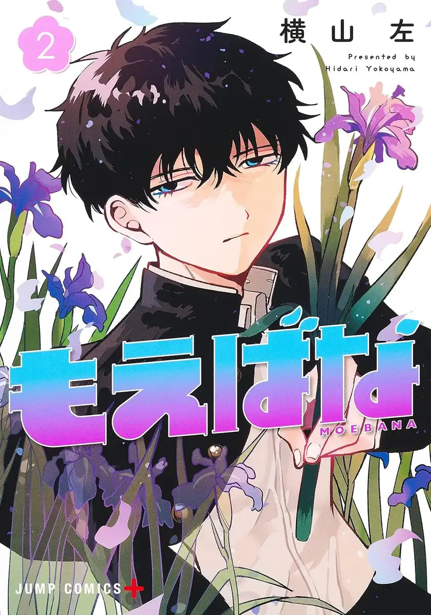 Moegana 2 (Jump Comics)