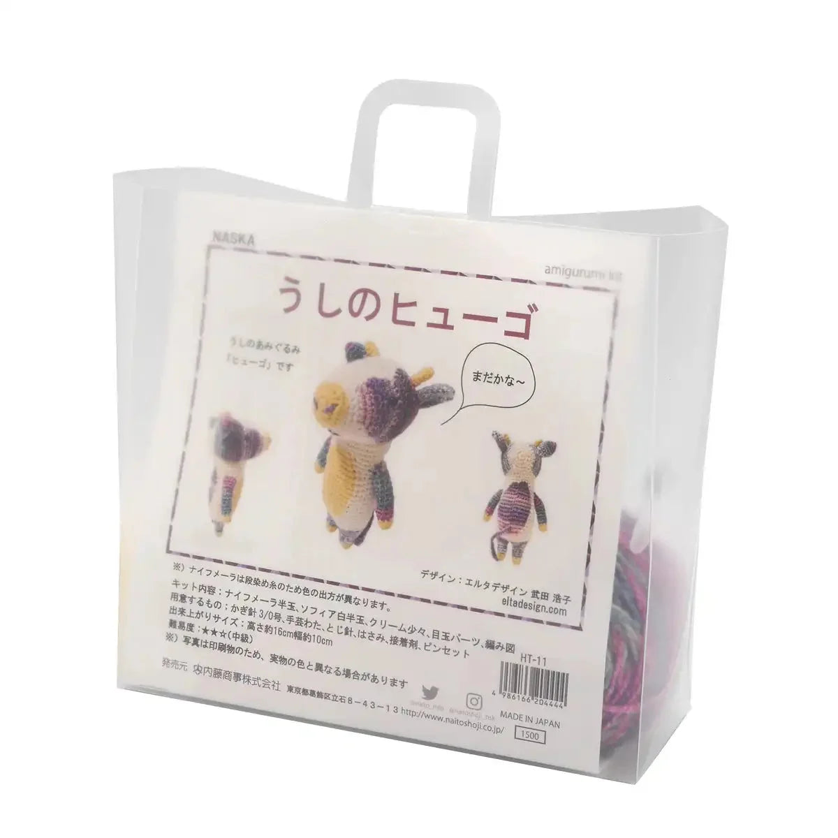 Naska Amigurumi Kit Hugo The Cow Japan Ht-11- Japan Figure Store - #1 Bring To You The Best Japanese Goods