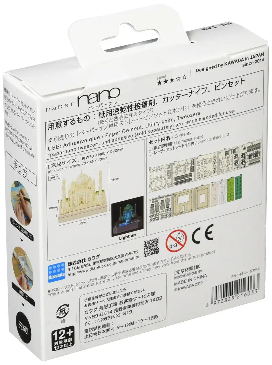 KAWADA Pn-143 Papernanotaj Mahal- Japan Figure Store - #1 Bring To You The Best Japanese Goods