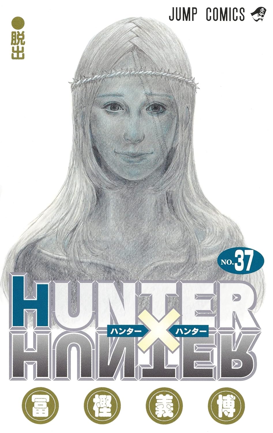 Hunter X Hunter 37 (Jump Comics)