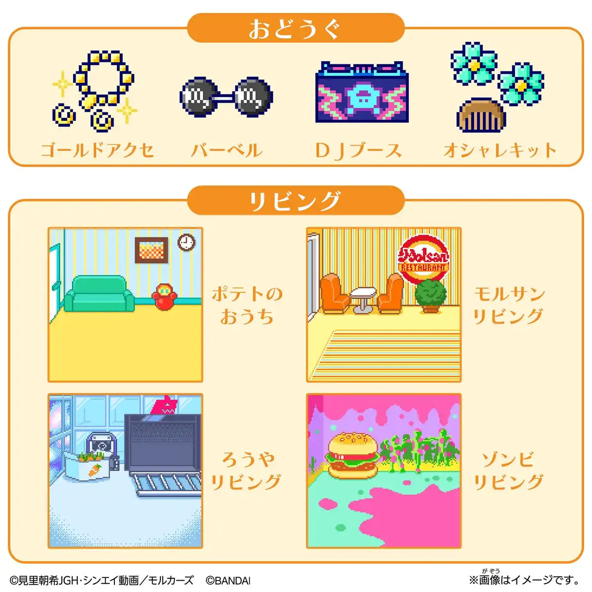 Bandai Tamagotchi Tama Sma Card Pui Pui Molcar Friends Japanese Tama Sma Card- Japan Figure Store - #1 Bring To You The Best Japanese Goods