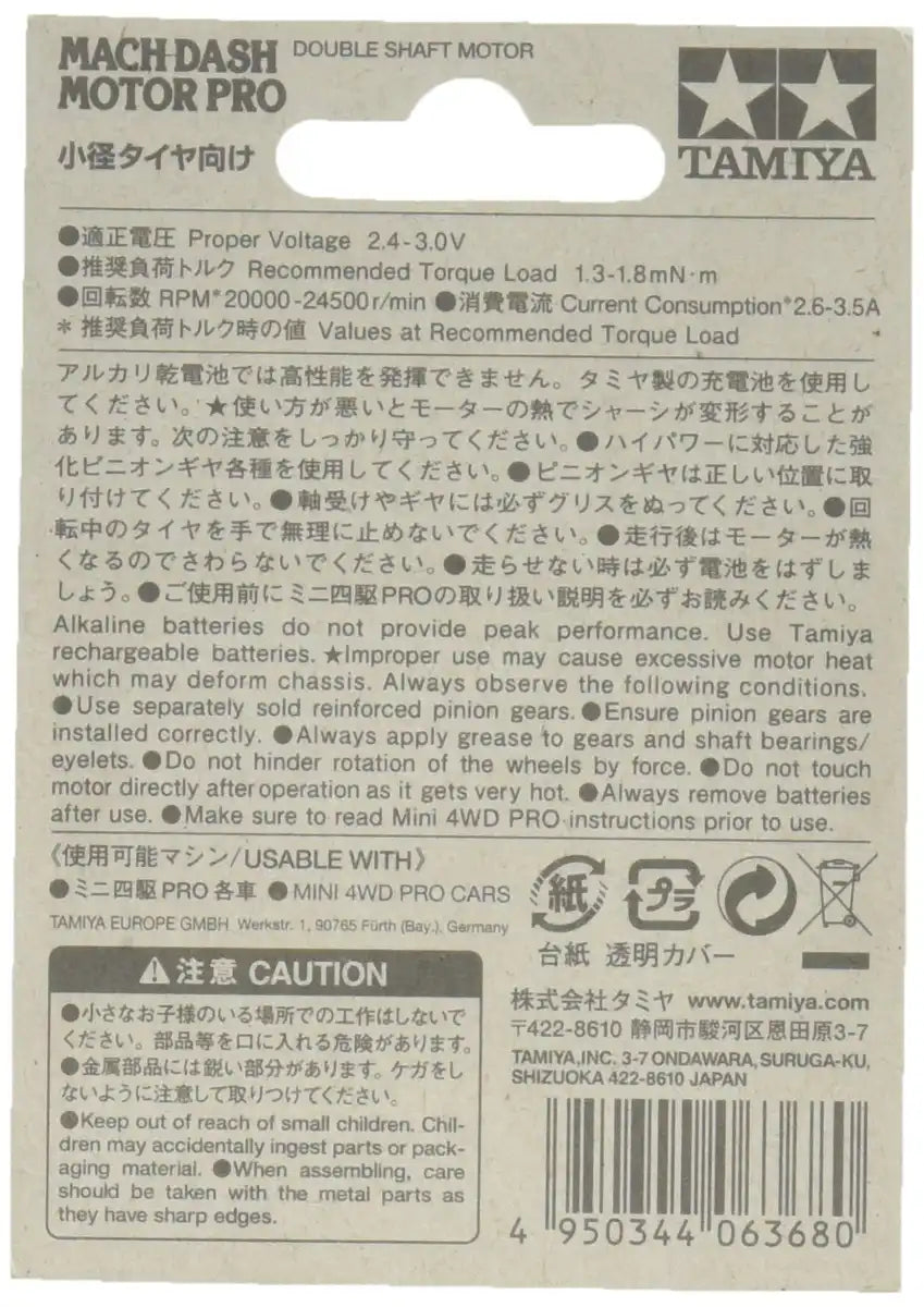 TAMIYA 15433 Mini 4Wd Mach-Dash Motor Pro Double Shaft Motor- Japan Figure Store - #1 Bring To You The Best Japanese Goods