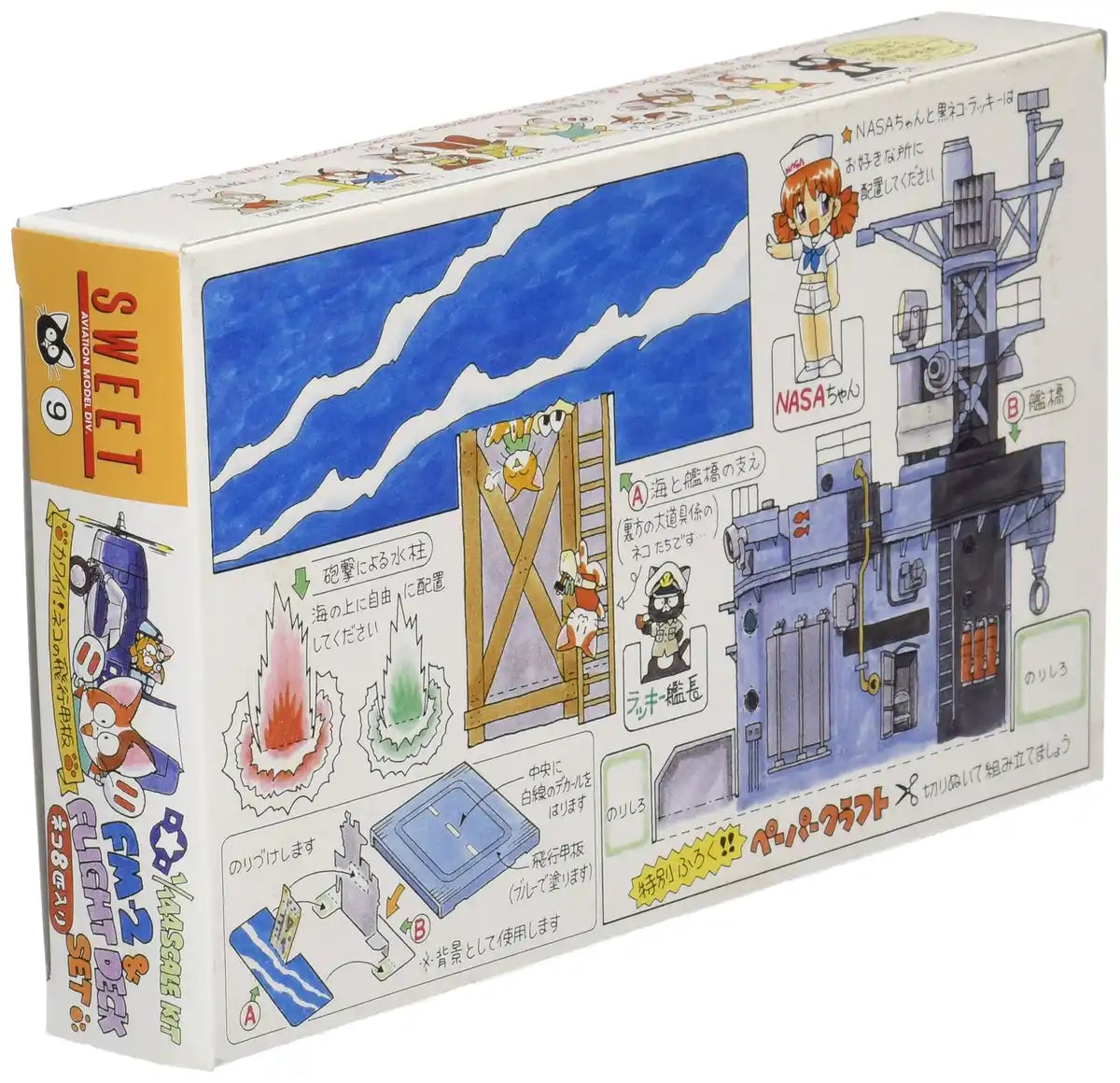 SWEET 09 U.S. Navy Fighter Fm-2 & Flight Deck Set 1/144 Scale Kit- Japan Figure Store - #1 Bring To You The Best Japanese Goods