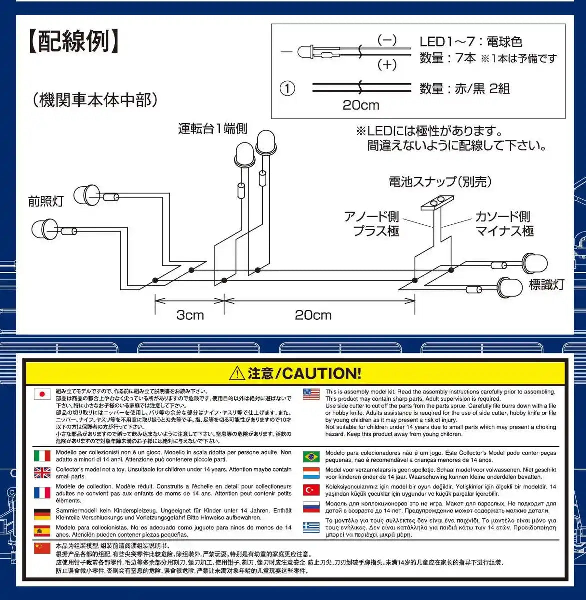 AOSHIMA 54093 Train Museum Oj Detailed Up Parts #03 Led Kit For Ef66 1/45- Japan Figure Store - #1 Bring To You The Best Japanese Goods