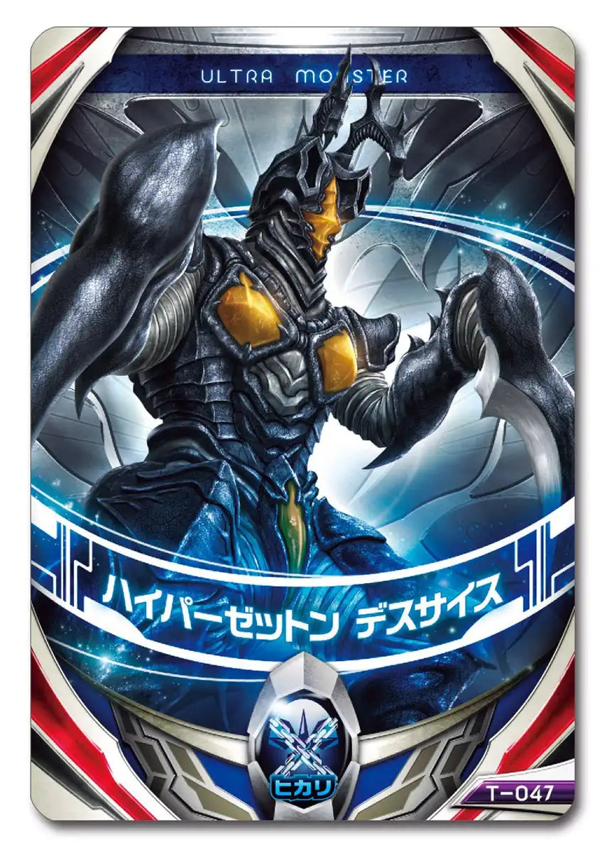 Ultraman Orb Ultra Monster Orb 09 Hyper Zetton Death Scythe- Japan Figure Store - #1 Bring To You The Best Japanese Goods