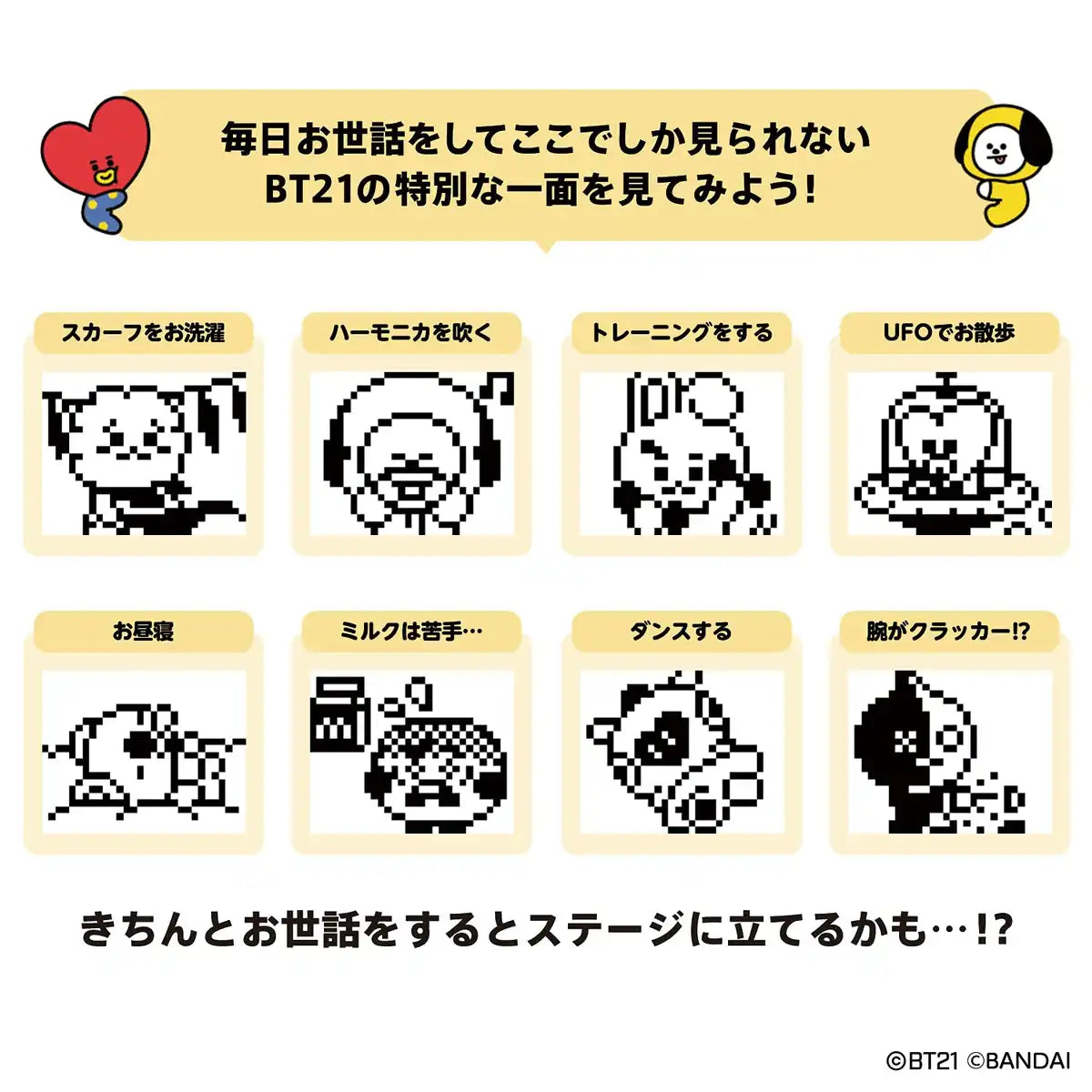 Bandai BT21 Tamagotchi Baby Style Ver. Yellow BTS BT21 Accessories Japanese Toys- Japan Figure Store - #1 Bring To You The Best Japanese Goods