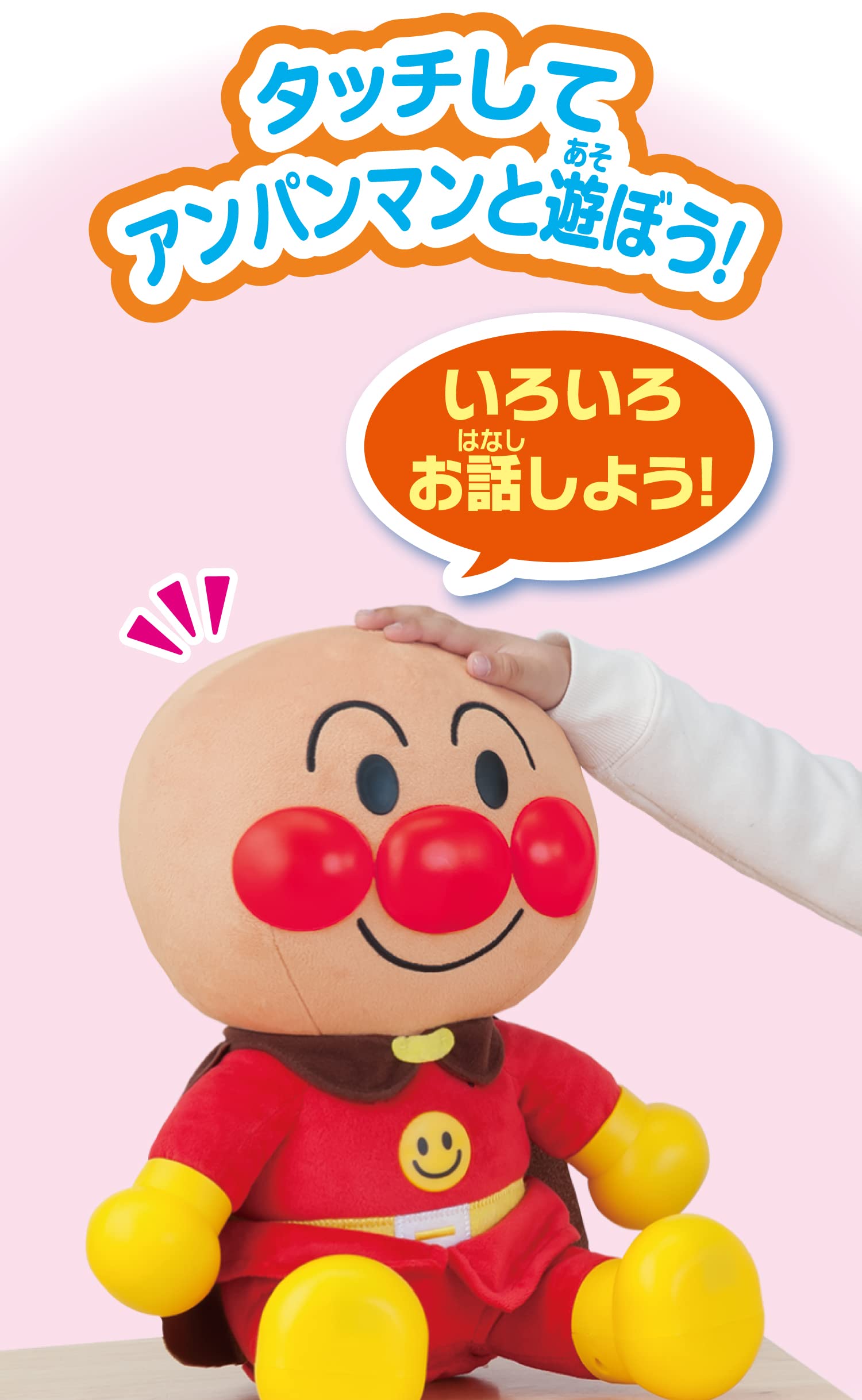 Agatsuma Hey Anpanman My First Conversation DX Toy for Ages 1.5+ Award Winner