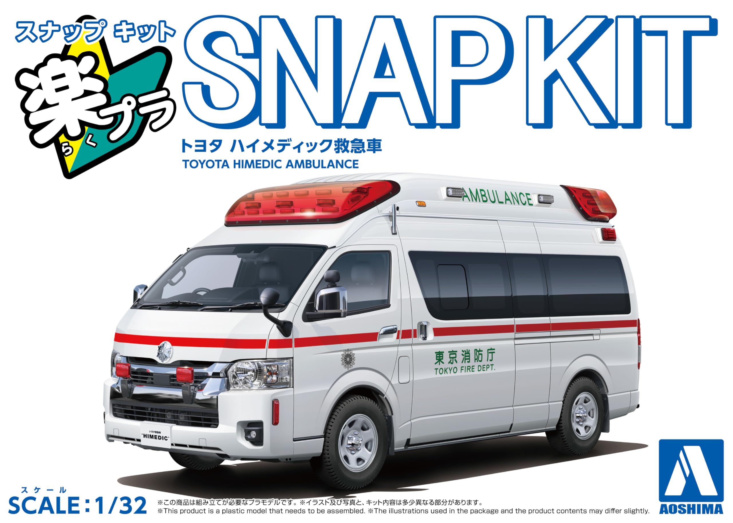 Aoshima 1/32 Toyota Himedic Ambulance Snap Kit Color-Coded Model