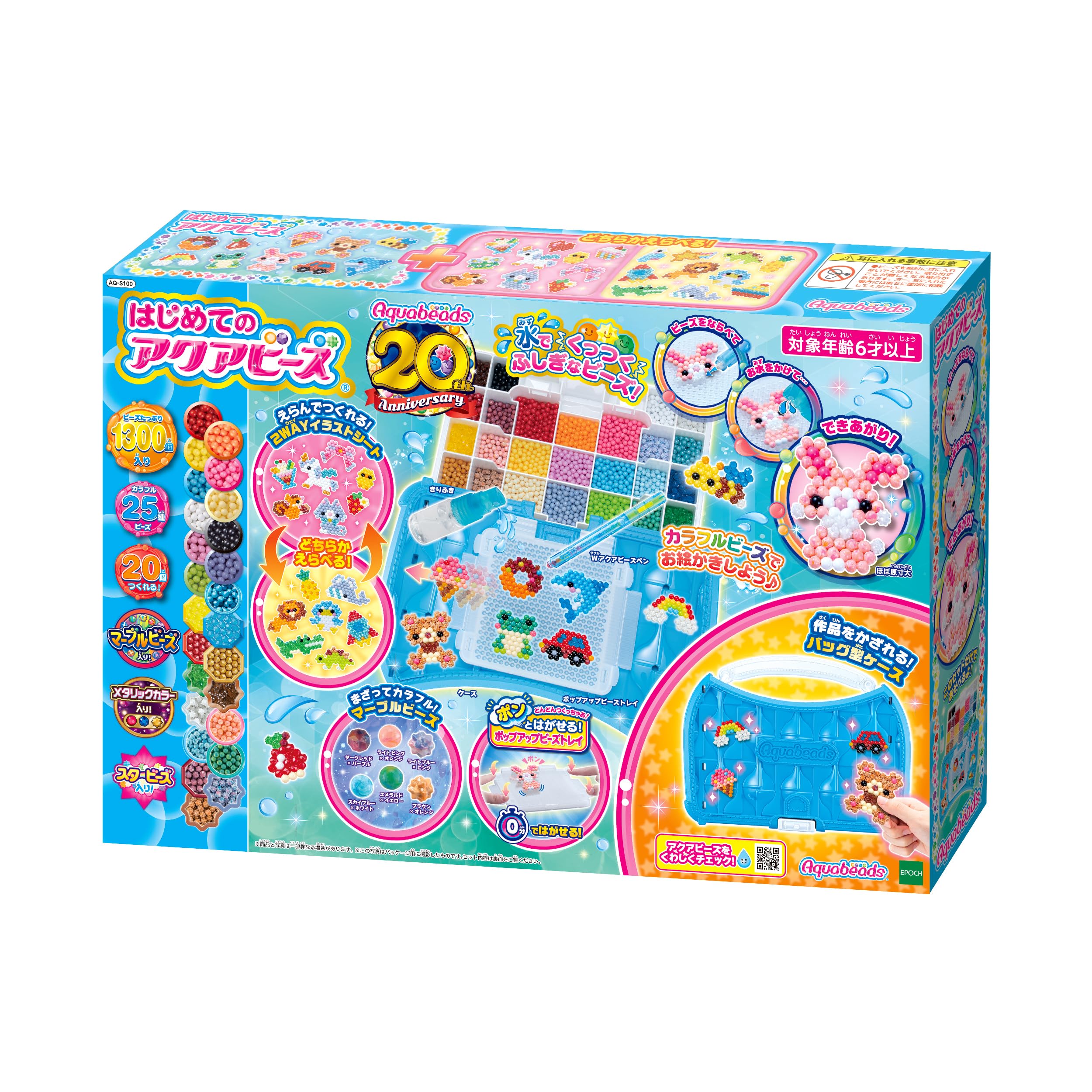 Epoch Aquabeads All-In-One Set Aq-S100 St Mark Certified Ages 6+- Japan Figure Store - #1 Bring To You The Best Japanese Goods