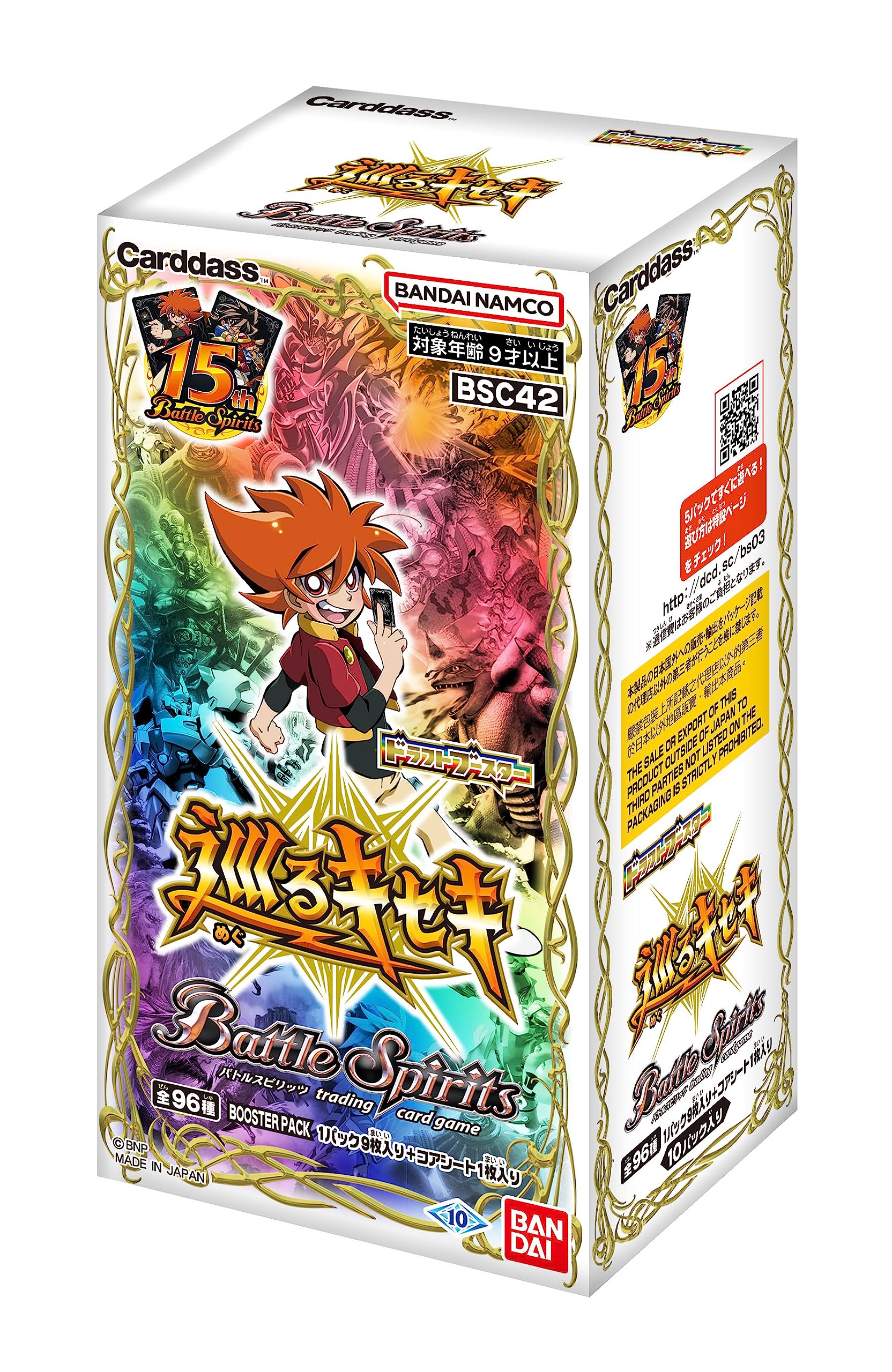 Bandai Battle Spirits Bsc42 Draft Booster Box 10 Packs Meguru Kiseki