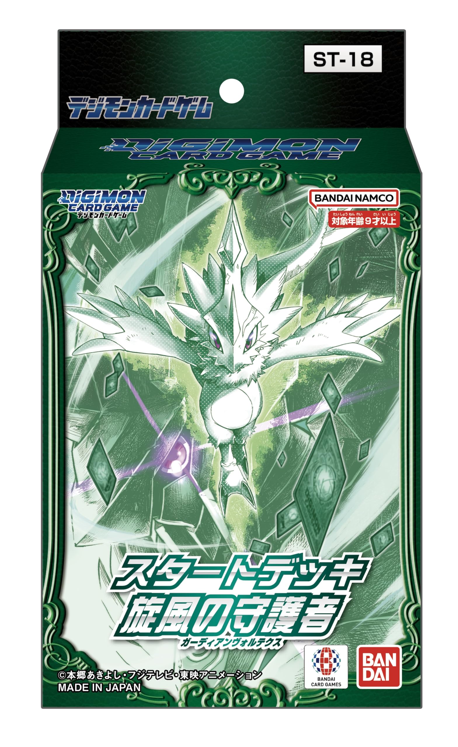 Bandai Digimon Card Game Start Deck St-18 Guardian Of The Whirlwind