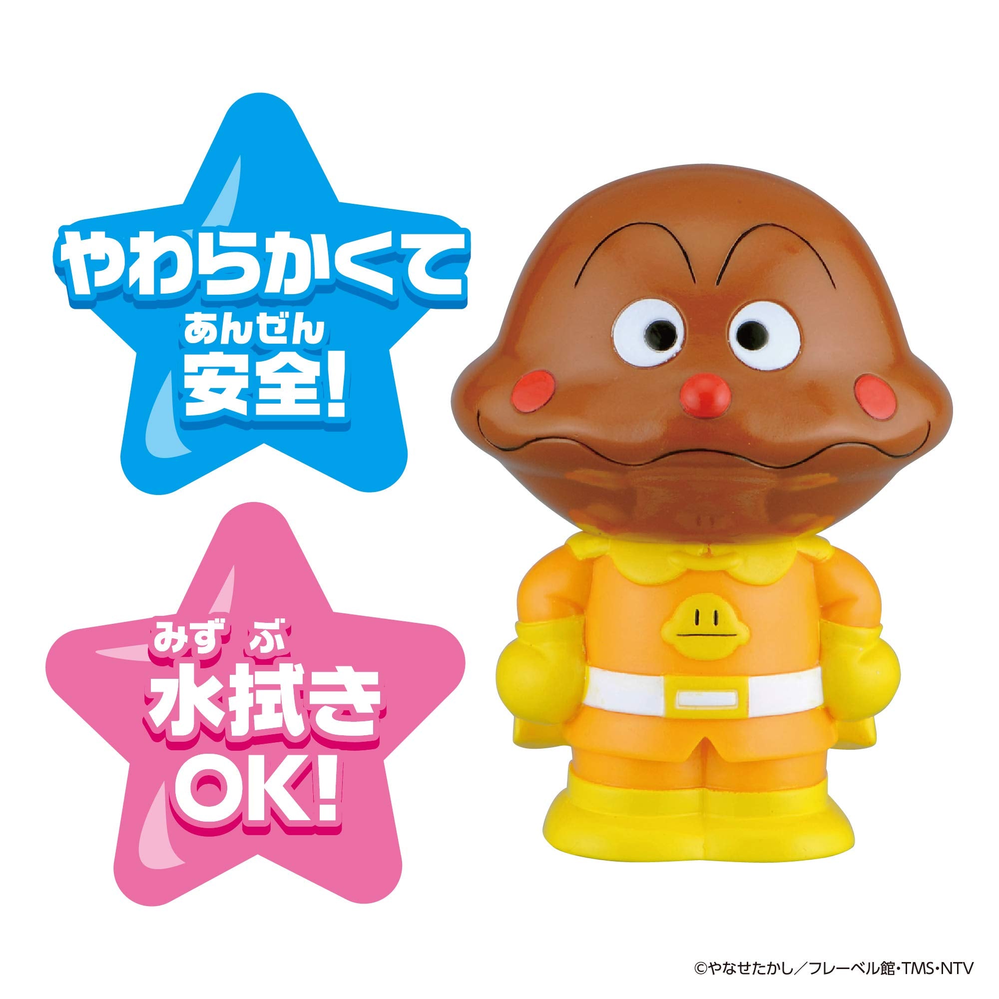 Bandai Anpanman Currypanman Toy Hot Peepoo Series Big Gathering Action Figure- Japan Figure Store - #1 Bring To You The Best Japanese Goods