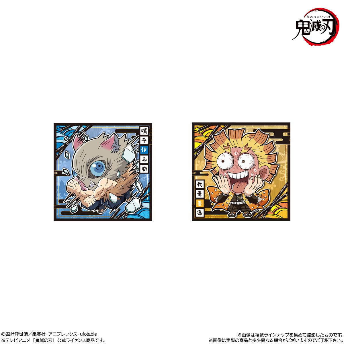 Bandai Demon Slayer Deformed Seal Wafers No. 12 - 20 Piece Pack Confectionery