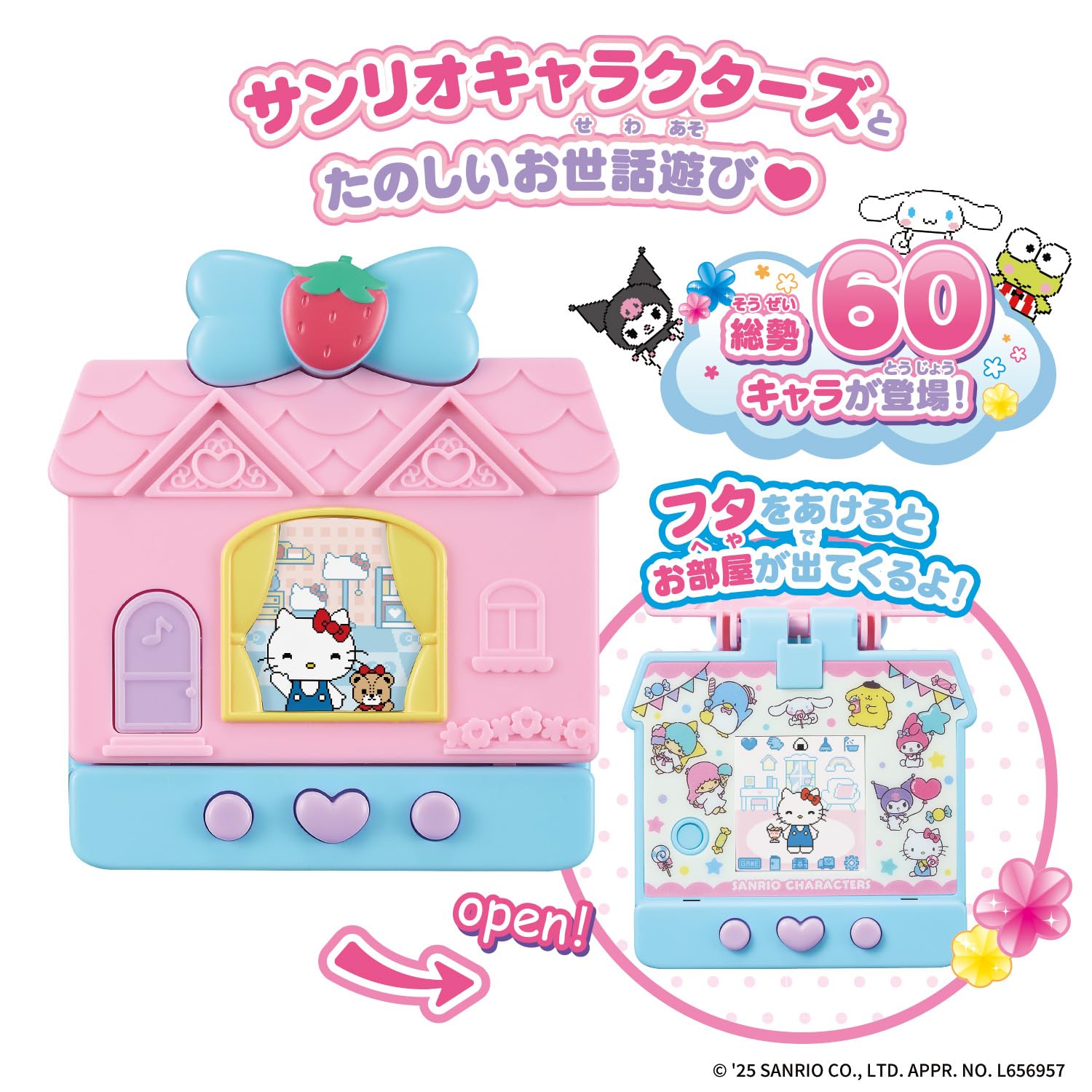 Bandai Pocket Room Sanrio Characters Toy - Strawberry Sweet Edition