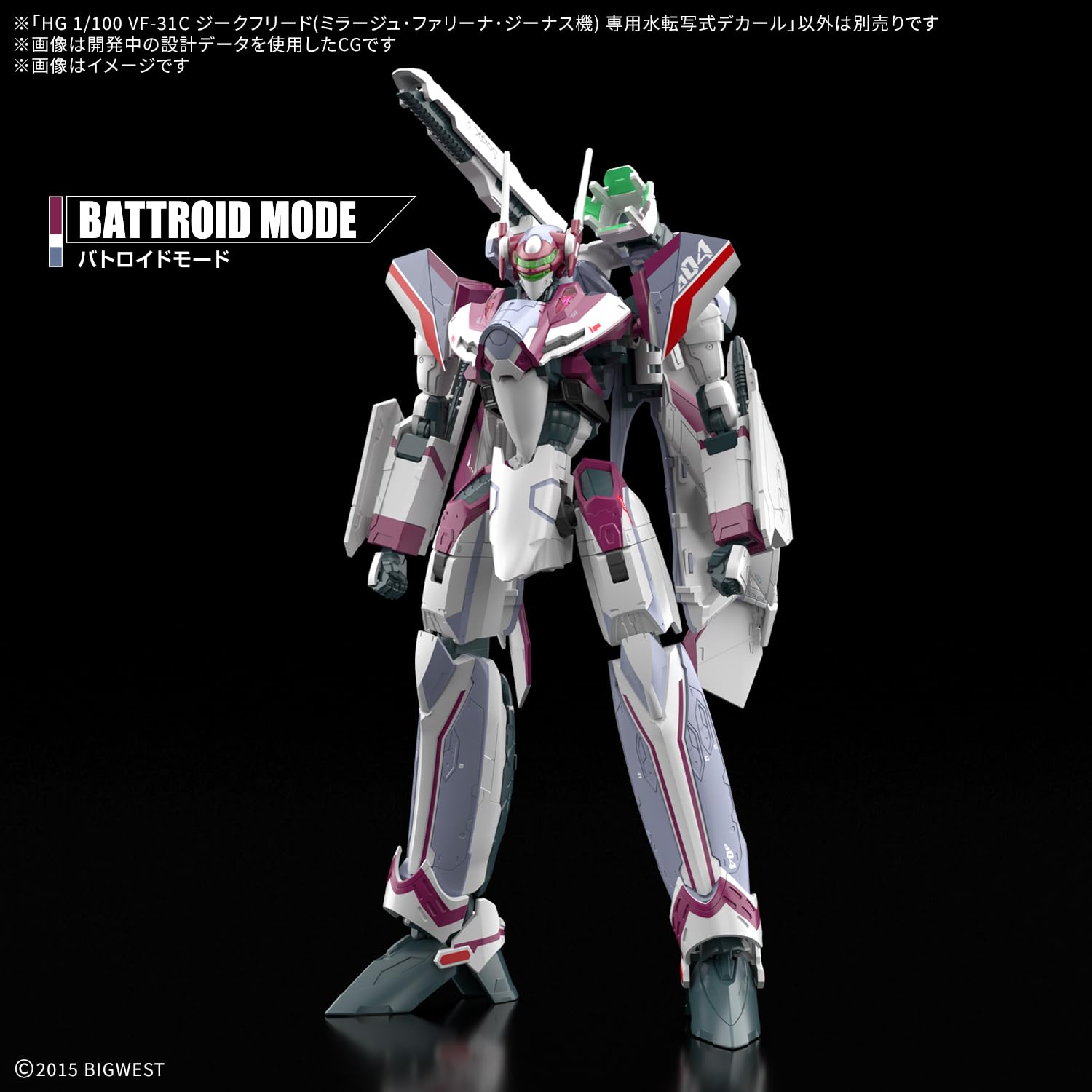 Bandai Spirits HG Macross Delta Vf-31C Siegfried 1/100 Scale Model Kit Exclusive