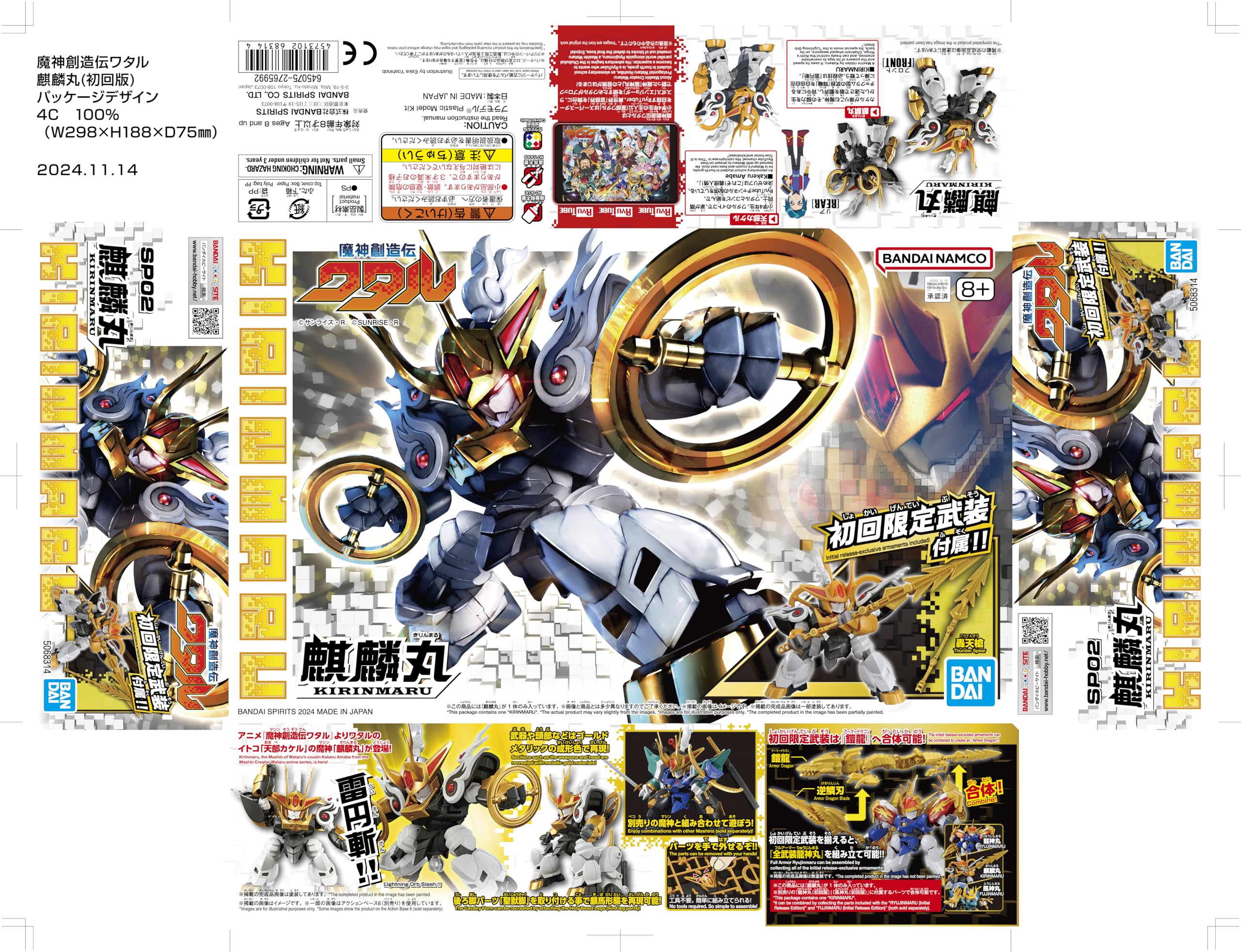 Bandai Spirits Mashin Souzouden Wataru Kirinmaru Limited Edition Model Kit- Japan Figure Store - #1 Bring To You The Best Japanese Goods