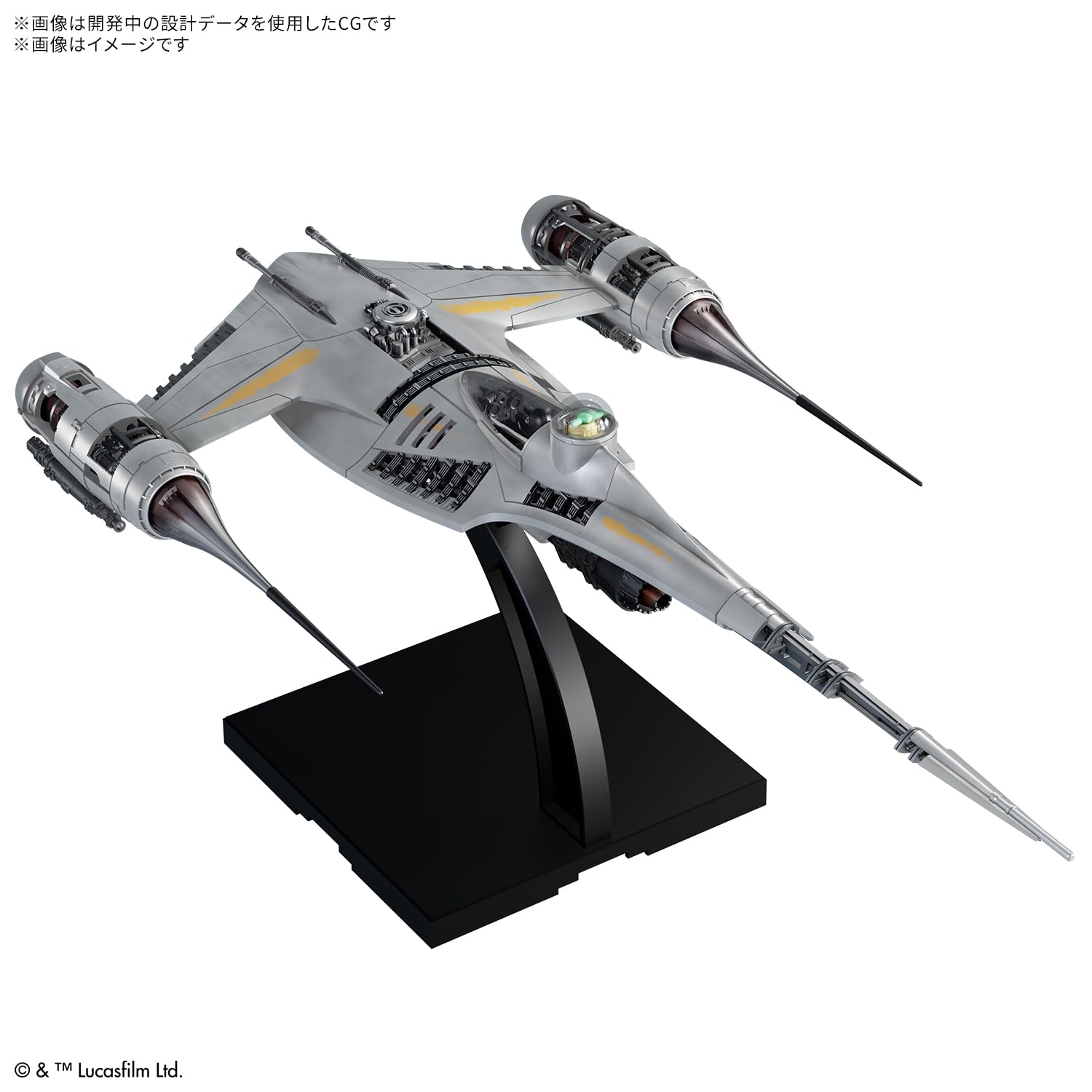 Bandai Spirits Star Wars Mandalorian N-1 Starfighter 1/48 Scale Model Kit