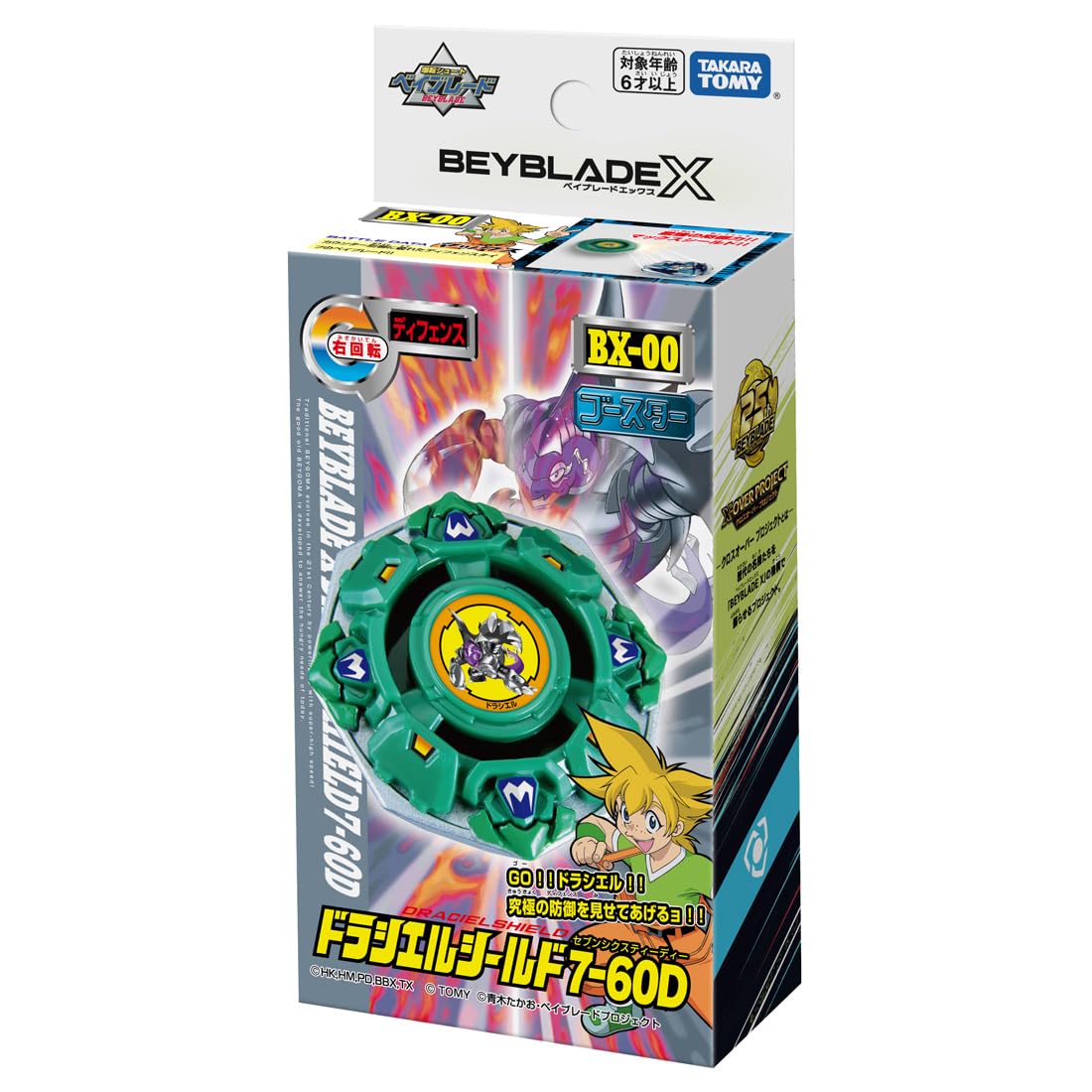 Takara Tomy Beyblade X Bx-00 Draciel Shield 7-60D Booster Box- Japan Figure Store - #1 Bring To You The Best Japanese Goods