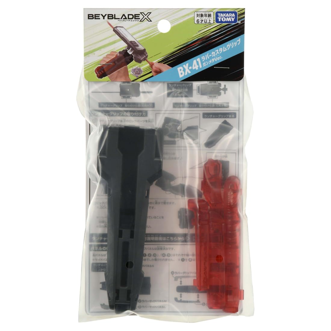 Takara Tomy Beyblade X BX-41 Rubber Custom Grip Gunmetal Version- Japan Figure Store - #1 Bring To You The Best Japanese Goods