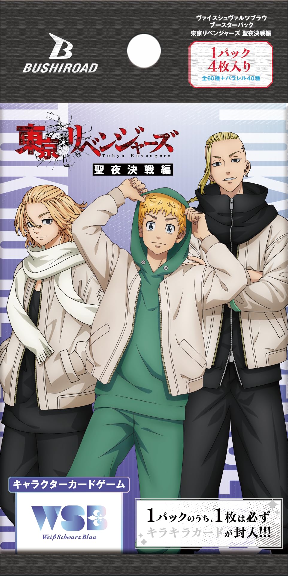 Bushiroad Weiss Schwarz Blau Tokyo Revengers Holy Night Battle Booster Box