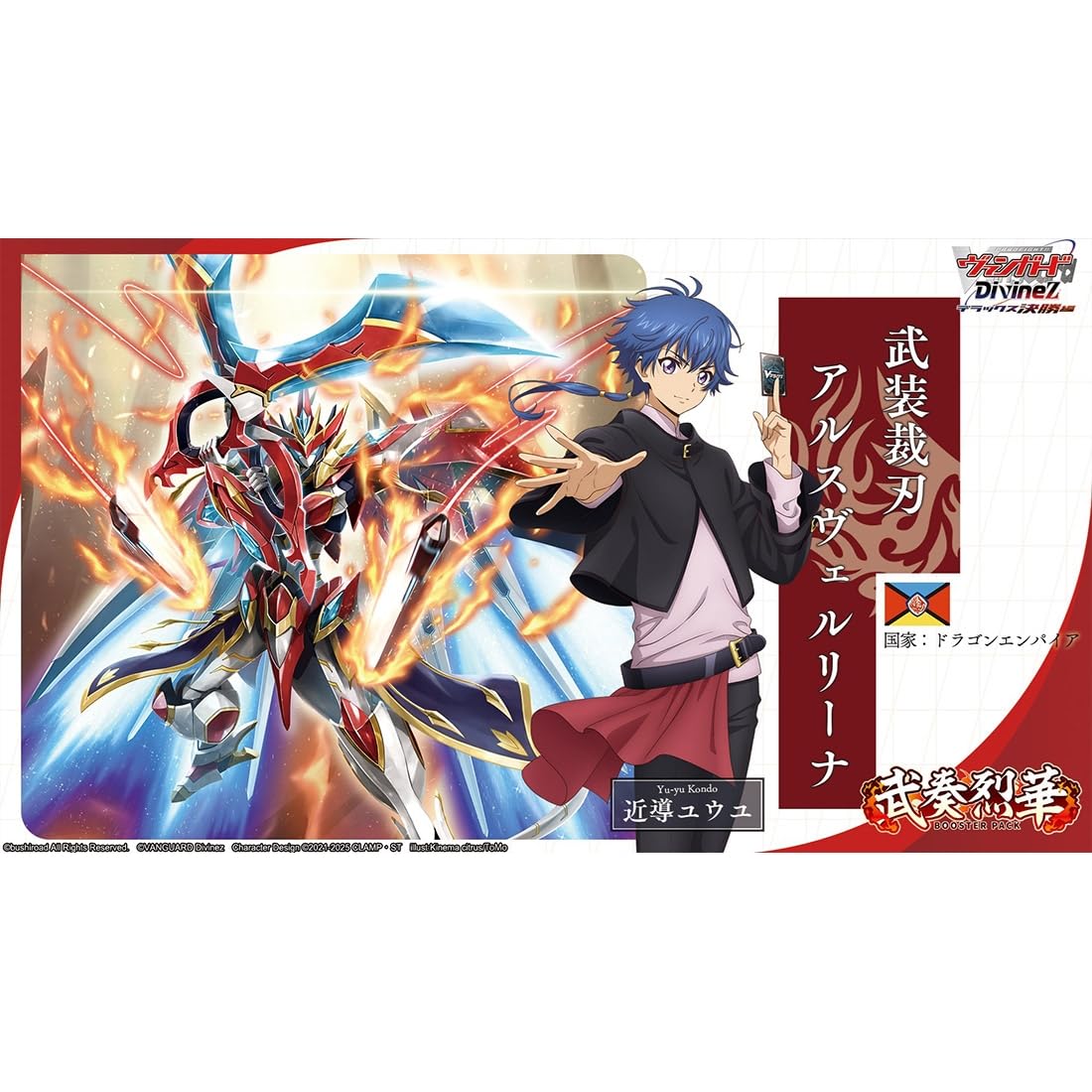 Bushiroad Cardfight Vanguard Booster Pack Musou Rekka 16-Pack Box