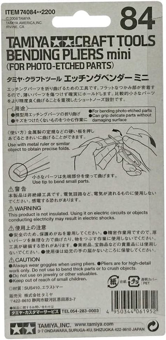 Tamiya Craft Tool No.84 Etching Bender Mini 74084- Japan Figure Store - #1 Bring To You The Best Japanese Goods