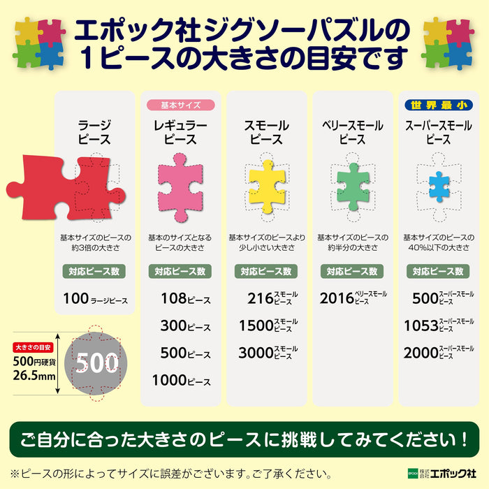 Epoch Disney 300 Piece Puzzle 26x38cm Collage Aliens with Glue and Sticker