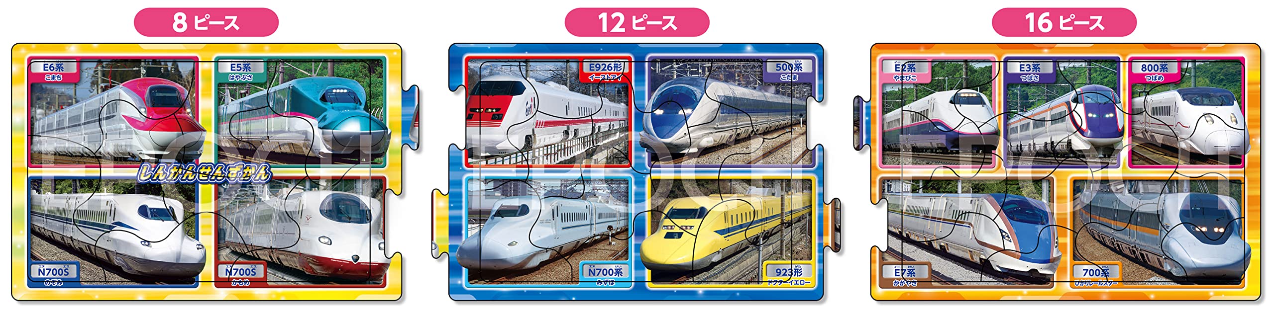 Epoch Apollo Step Puzzle - Shinkansen Encyclopedia 8/12/16 Pc for Ages 3+