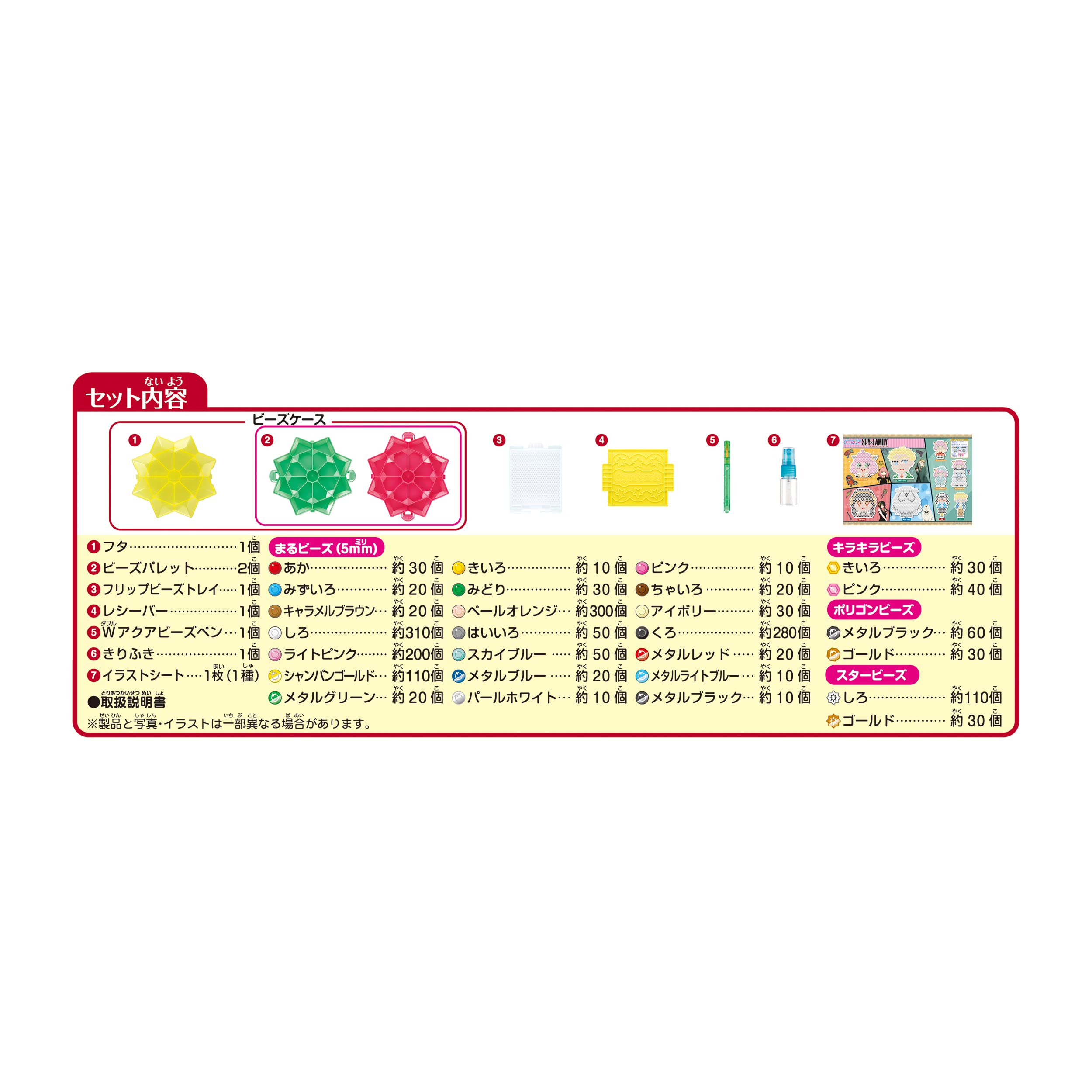 Epoch Aquabeads Spy Family Set Sticks with Water for Ages 6 and Up Toys- Japan Figure Store - #1 Bring To You The Best Japanese Goods