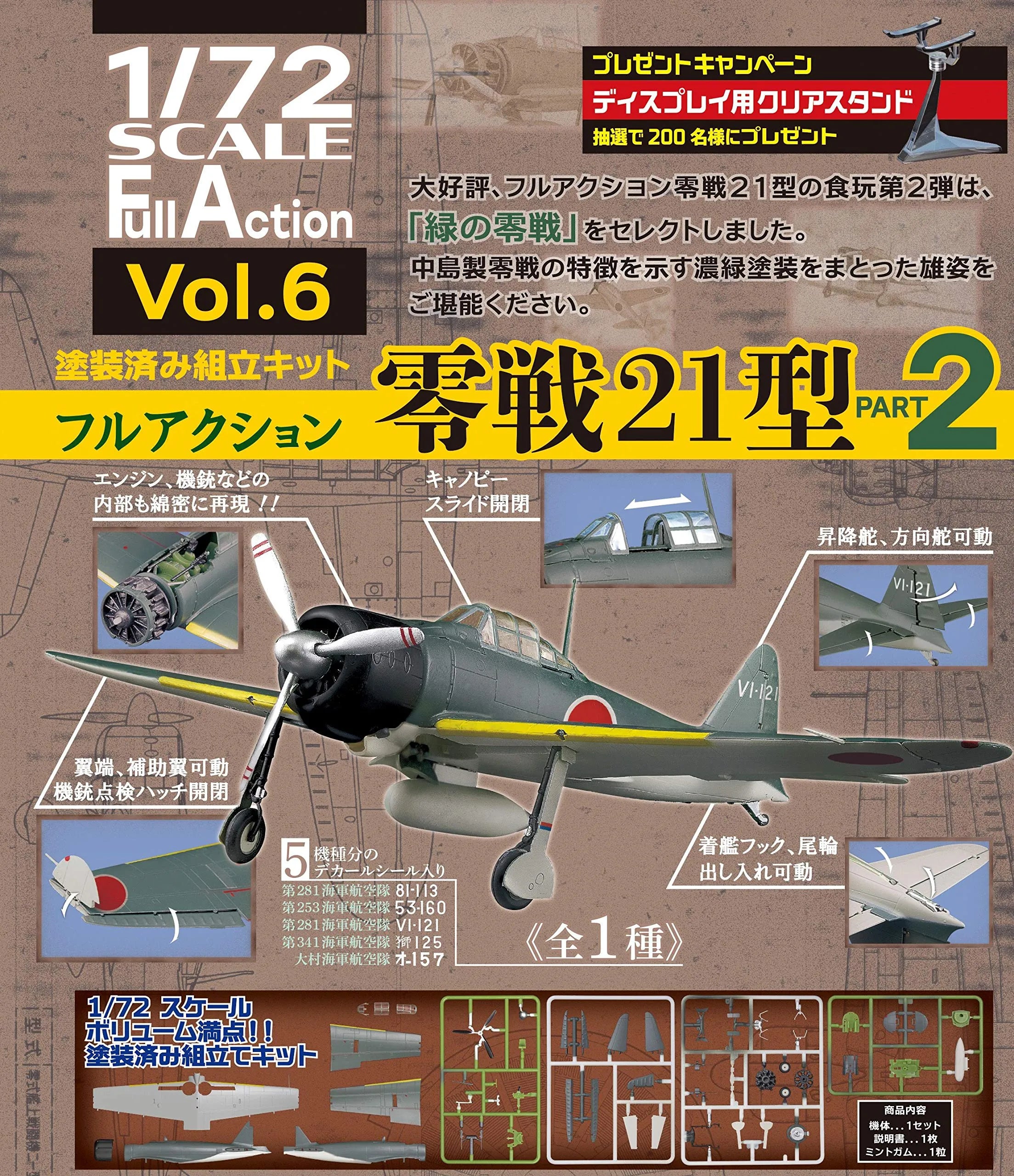 F-TOYS 1/72 Full Action Vol.6 Type 0 Model 21 Part.2 Pre-Painted Assembly Kit Candy Toy- Japan Figure Store - #1 Bring To You The Best Japanese Goods