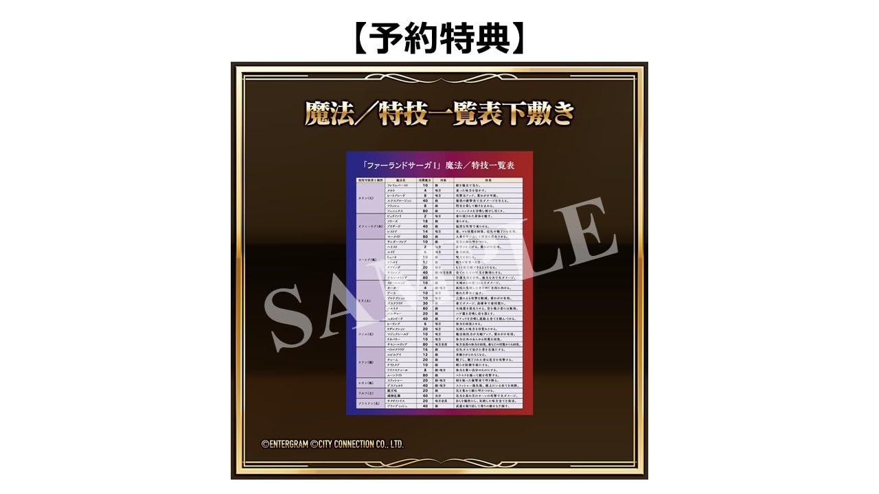 City Connection Far Land Saga I & II Saturn Tribute Special Edition Box Set- Japan Figure Store - #1 Bring To You The Best Japanese Goods