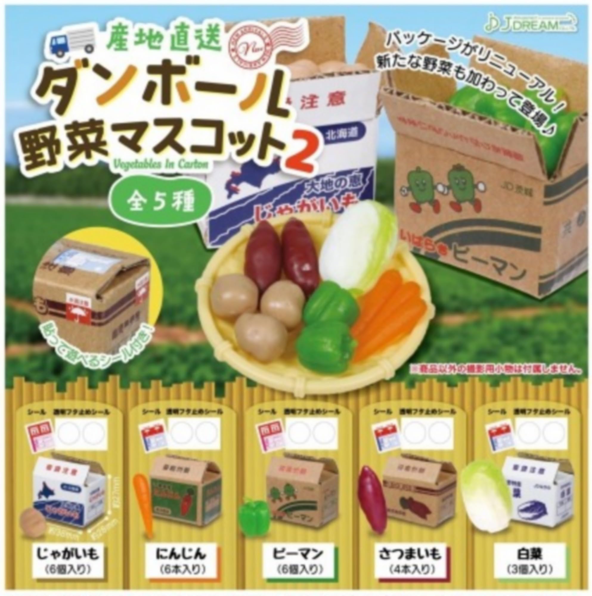 J.Dream Farm Fresh Cardboard Vegetable Mascot Figure Set 2 Collectible- Japan Figure Store - #1 Bring To You The Best Japanese Goods