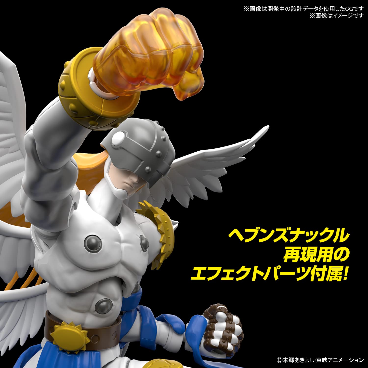 Bandai Spirits Figure-Rise Standard Digimon Adventure Angemon Model Kit