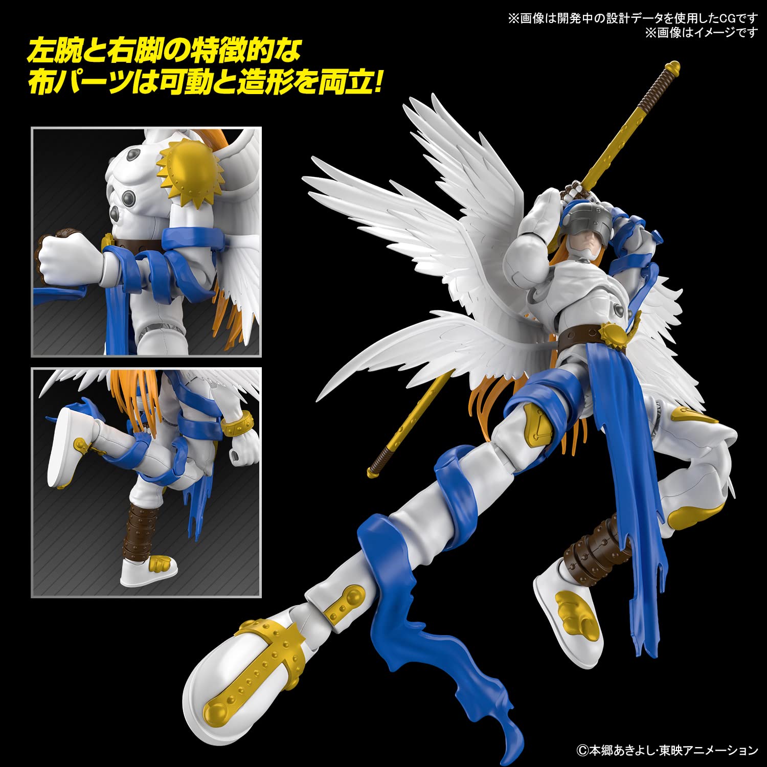 Bandai Spirits Figure-Rise Standard Digimon Adventure Angemon Model Kit